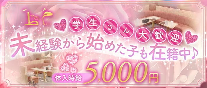 New club DALM(ダーム)のキャバクラ体入