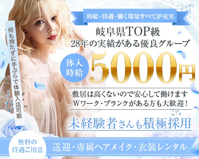 New club DALM（ダーム）のキャバクラ体入