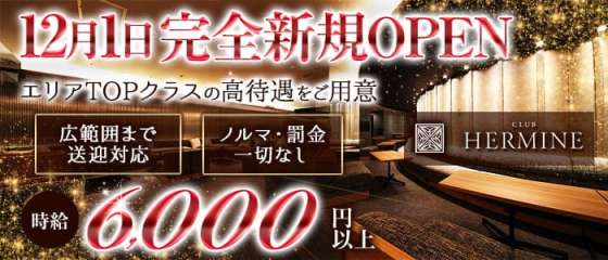 奈良キャバクラ求人 体入ショコラ 奈良キャバクラ求人 体入ショコラ