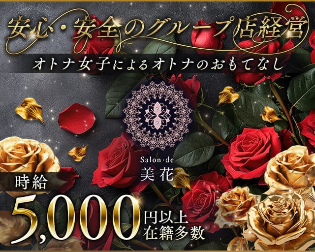 salon de 美花（サロンドビカ）のラウンジ体入