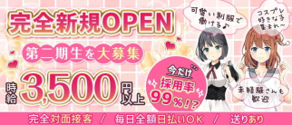 コンセプトカフェ&バー million(ミリオン)【公式体入・求人情報】(桜木町ガールズバー)の求人・体験入店情報
