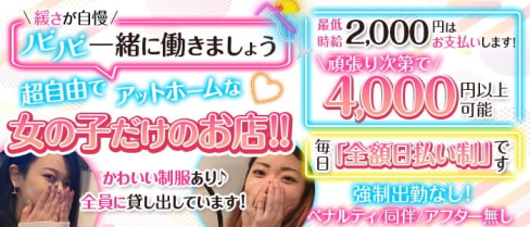 Girl's Bar Cocktail(カクテル)【公式求人・体入情報】(町田ガールズバー)の求人・体験入店情報