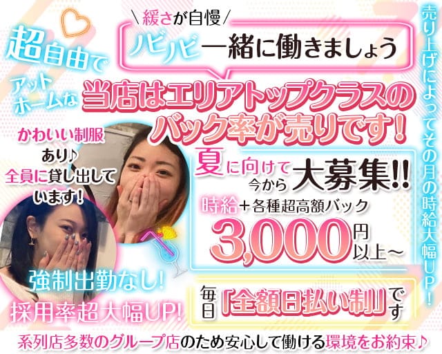 Girl's Bar Cocktail（カクテル）のガールズバー体入