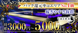 IRIDA(イリーダ)【公式求人・体入情報】(八王子ガールズバー)の求人・体験入店情報