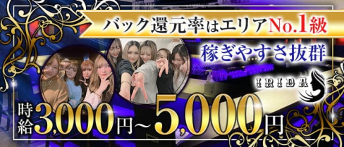 IRIDA(イリーダ)【公式求人・体入情報】(八王子ガールズバー)の求人・体験入店情報