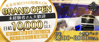 Girls Bar Lounge Ace(エース)【公式求人・体入情報】(門前仲町ガールズバー)の求人・体験入店情報
