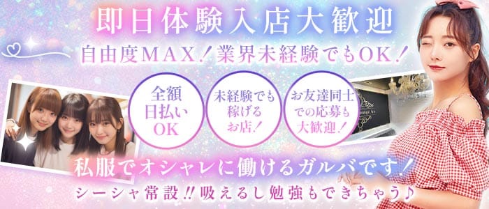 【門前仲町】Bar ACE（エース）(門前仲町ガールズバー)の求人・体験入店情報