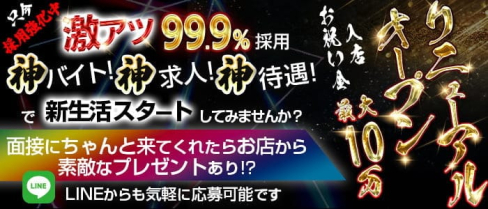 Club Feather (フェザー)【公式求人・体入情報】(神田キャバクラ)の求人・体験入店情報