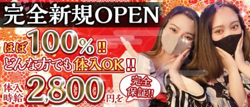 club 祇園(クラブ ギオン)【公式求人・体入情報】(山形キャバクラ)の求人・体験入店情報
