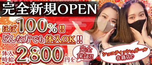 club 祇園(クラブ ギオン)【公式求人・体入情報】(山形キャバクラ)の求人・体験入店情報