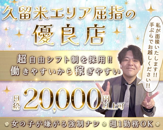 Club Feerique（フェリーク）のラウンジ体入
