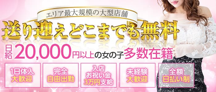 【八女】Lounge R(アール) の女性求人【体入ショコラ】