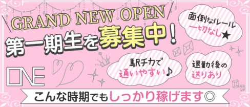 ONE(ワン)【公式求人・体入情報】(祇園ガールズバー)の求人・体験入店情報