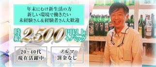 Amrita(アムリタ)【公式体入・求人情報】(大和キャバクラ)の求人・体験入店情報