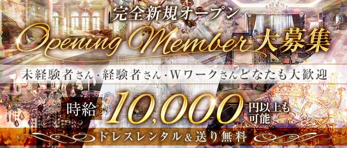 La Luce（ラルーチェ）のキャバクラ体入