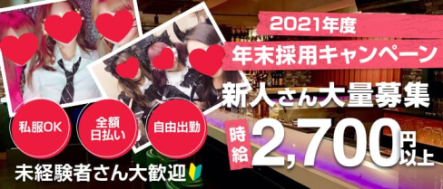 Bar LUNASHAKE(ルナシェイク)【公式求人・体入情報】(溝の口ガールズバー)の求人・体験入店情報