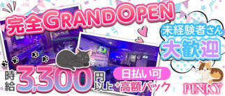 Pinky(ピンキー)【公式求人・体入情報】(西船橋ガールズバー)の求人・体験入店情報