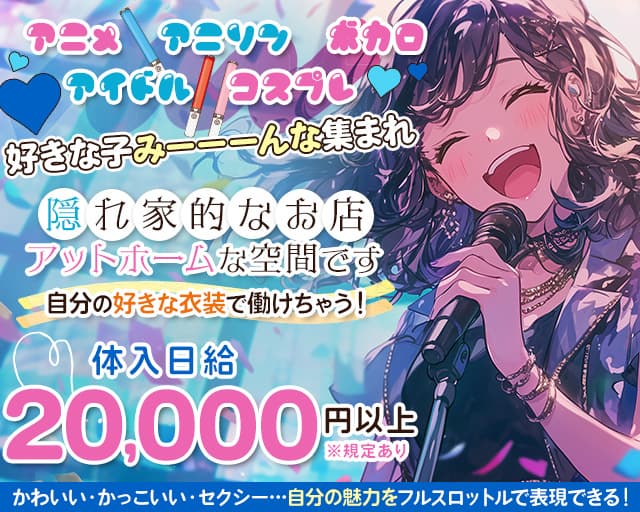 Bunny Terrace（バニーテラス）のガールズバー体入