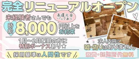 【本八幡駅】舞踊艶(ブトウエン)(西船橋キャバクラ)の求人・体験入店情報