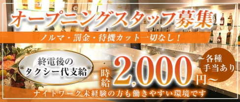 eclat-エクラ-【公式求人・体入情報】(三宮スナック)の求人・体験入店情報