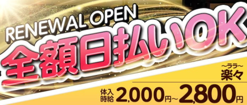 楽々~ララ~【公式求人・体入情報】(すすきのスナック)の求人・体験入店情報