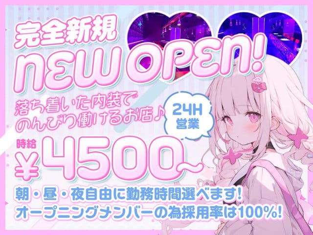 秘書クラブのガールズバー体入