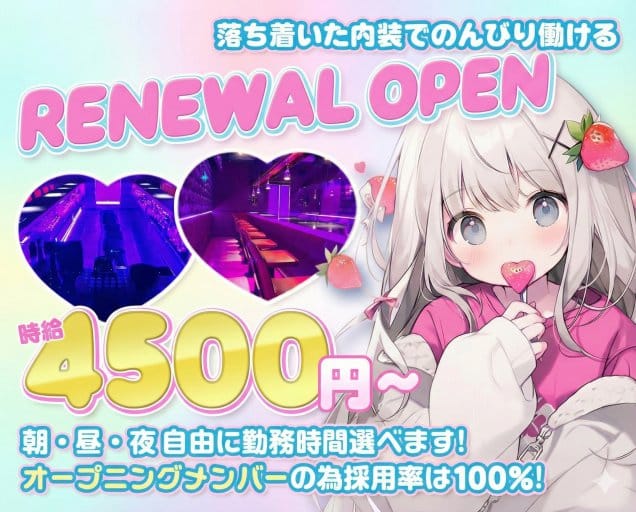 秘書倶楽部（ヒショクラブ）のガールズバー体入