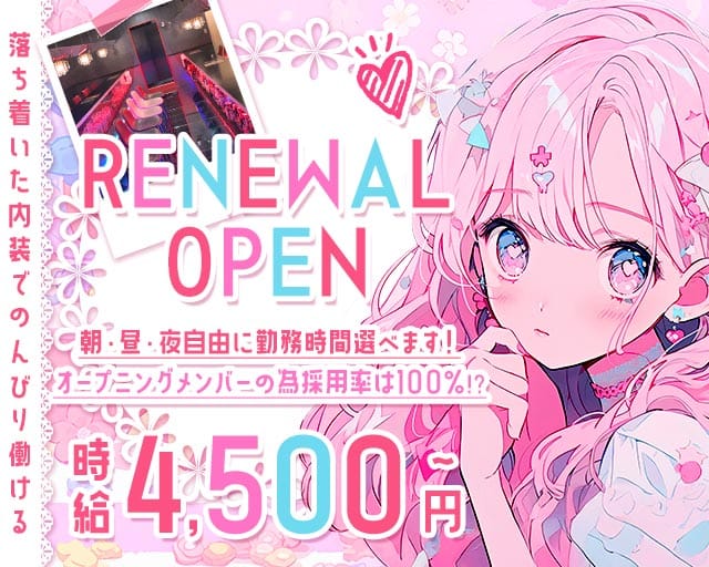 秘書倶楽部（ヒショクラブ）のガールズバー体入