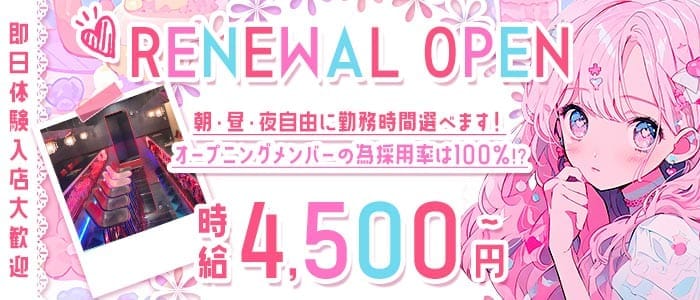 秘書倶楽部（ヒショクラブ）(五反田ガールズバー)の求人・体験入店情報