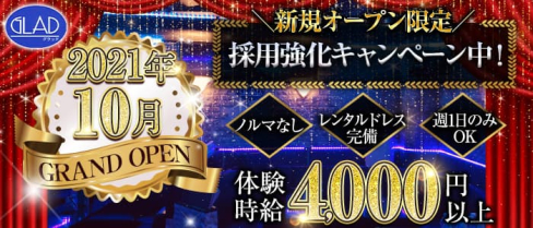 GLAD(グラッド)【公式求人・体入情報】(亀戸キャバクラ)の求人・体験入店情報