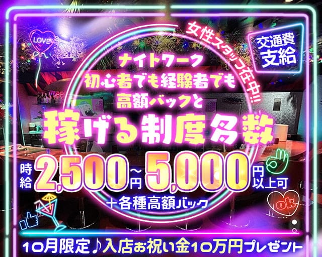 Girl's Bar INDIGO（インディゴ）のガールズバー体入