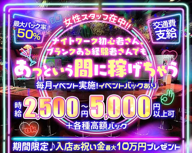 Girl's Bar INDIGO（インディゴ）のガールズバー体入