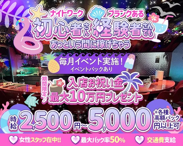 Girl's Bar INDIGO（インディゴ）のガールズバー体入