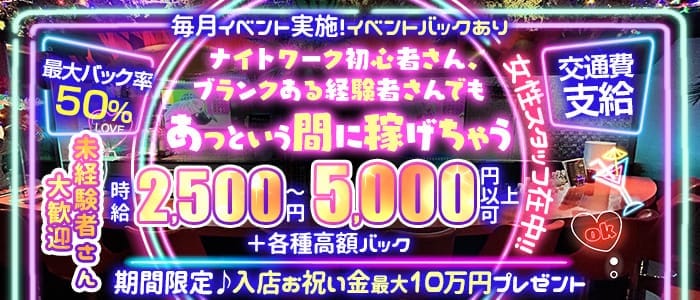 Girl's Bar INDIGO（インディゴ）(所沢ガールズバー)の求人・体験入店情報