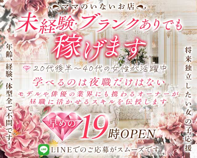 猫＆猫（キャッツ＆キャッツ）のスナック体入