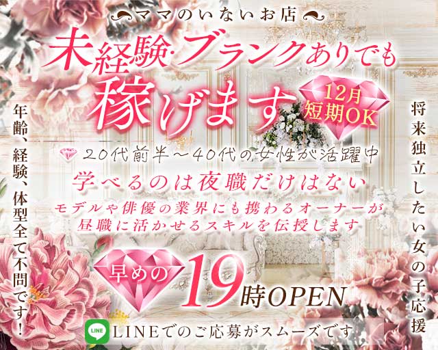 猫＆猫（キャッツ＆キャッツ）のスナック体入