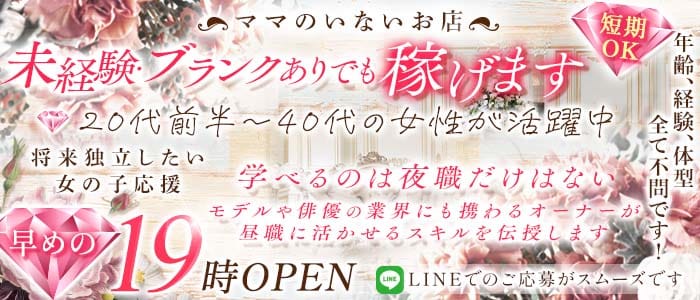 猫＆猫（キャッツ＆キャッツ）(祇園スナック)の求人・体験入店情報