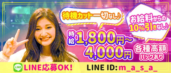 Cafe＆Bar Raise(レイズ)のガールズバー体入