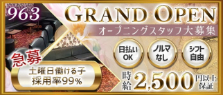 963(クロミ)【公式求人・体入情報】(流川スナック)の求人・体験入店情報
