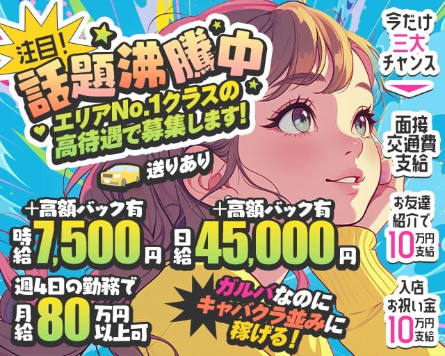【大井町】V＆Vｰダブルピースｰ(歌舞伎町ガールズバー)の求人・体験入店情報