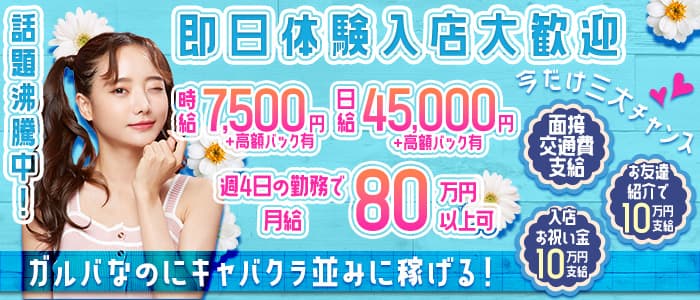 【大井町】V＆Vｰダブルピースｰ 歌舞伎町ガールズバー 即日体入募集バナー