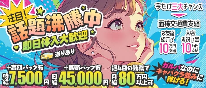 【大井町】V＆Vｰダブルピースｰ(歌舞伎町ガールズバー)の求人・体験入店情報