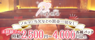 Prima(プリマ)【公式求人・体入情報】(下通りスナック)の求人・体験入店情報