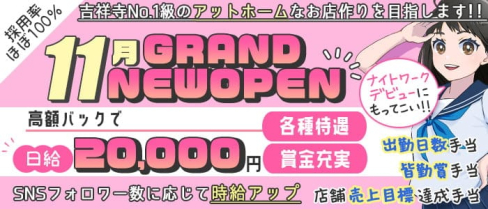 geek(ジーク)【公式求人・体入情報】(吉祥寺ガールズバー)の求人・体験入店情報