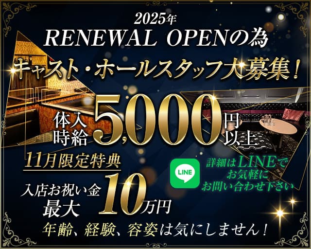 Lounge Hollywood（ハリウッド）のキャバクラ体入