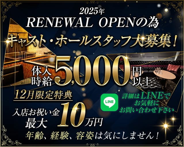 Lounge Hollywood（ハリウッド）のキャバクラ体入