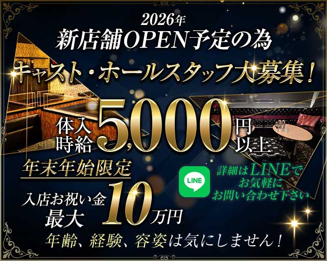 Lounge Hollywood（ハリウッド）のキャバクラ体入