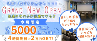 Club S ~クラブエス~【公式求人・体入情報】(祇園キャバクラ)の求人・体験入店情報