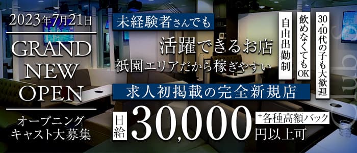 Club S ～クラブエス～のラウンジ体入