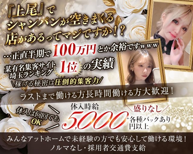 【上尾】CLUB BLUEGATE（クラブ ブルーゲート）のキャバクラ体入